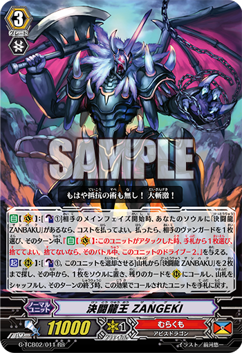 Card of the day (240616) : FreedomduoのCardGame<D>