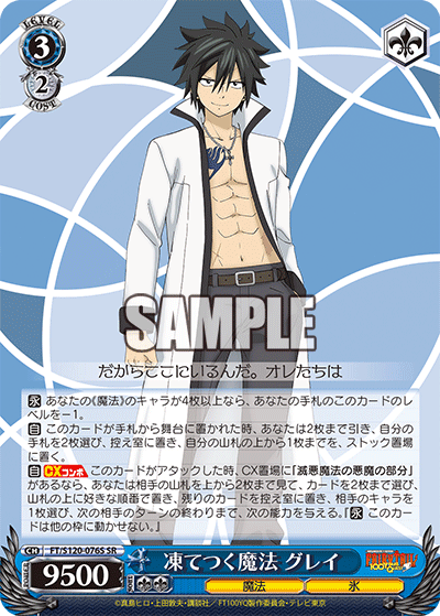 超希少!?早い者勝ち!!】FAIRY TAIL コレクターズカード まとめ売り 超