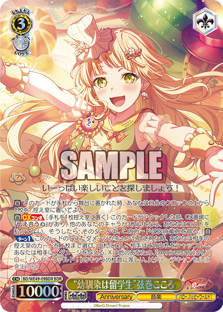 初版　ヴァイスBanG Dream! 10th Anniversary! 予約商品】ヴァイスシュヴァルツ PB『BanG Dream！ 10th