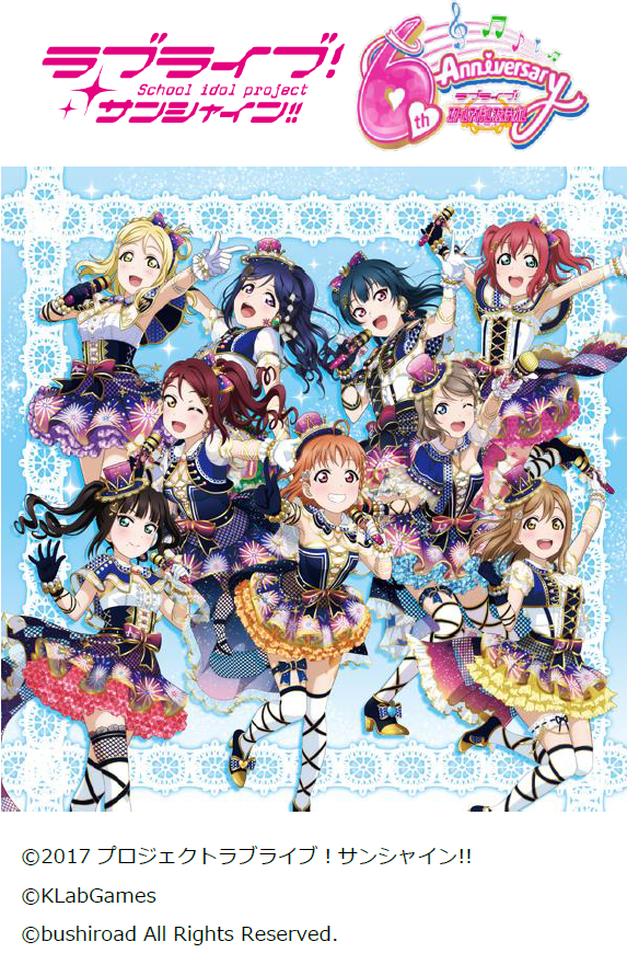 WS- Lovelive! Sunshine!! feat.School idol festival Booster