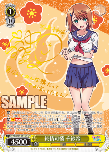 WS- Yuragi sou no Yuuna san Booster : FreedomduoのCardGame<D>