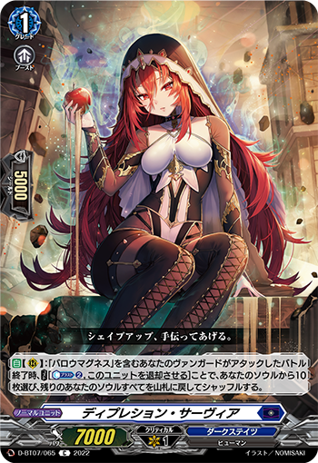 KDD 風神雷神ベリカード VG-D-BT07(Dark States) : FreedomduoのCardGame<D>
