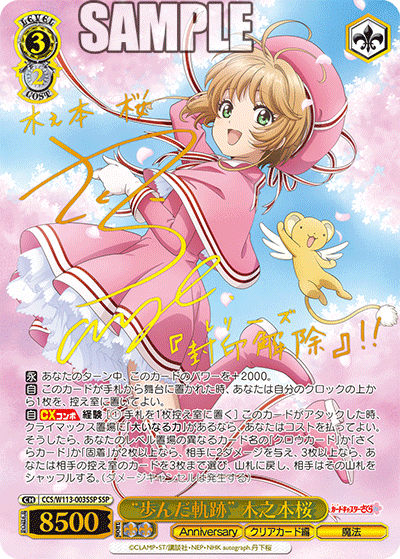 WS- Anime Cardcaptor Sakura 25th anniversary Booster(Complete 