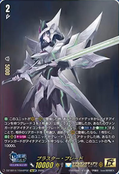 VG-DZ-SS14 : FreedomduoのCardGame<D>