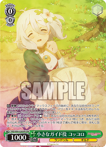 WS - Anime- Princess connect Re:Dive Booster(Green) : Freedomduoの