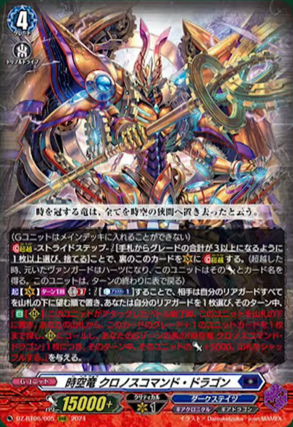 VG-DZ-BT06(Dark States) : FreedomduoのCardGame<D>