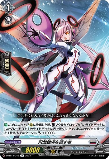 ヴァンガード 楽天市場】ヴァンガード D-LBT04/FR13 リバイバル・オーシャン