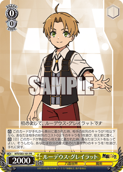 WS- Mushoku Tensei: Jobless Reincarnation Booster (Complete) :  FreedomduoのCardGame<D>