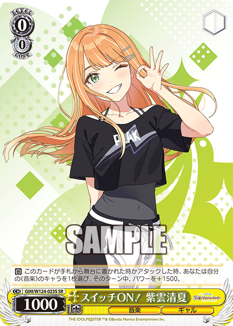 WS- Gakuen Idol M@ster Booster(Yellow) : FreedomduoのCardGame<D>