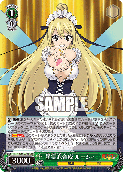 WS- FAIRY TAIL 100Years Quest Booster(Green) : Freedomduoの