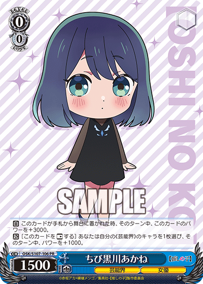 WS- Oshi no ko Booster (Complete) : FreedomduoのCardGame<D> WS- Oshi no ko Booster (Complete) : FreedomduoのCardGame<D>