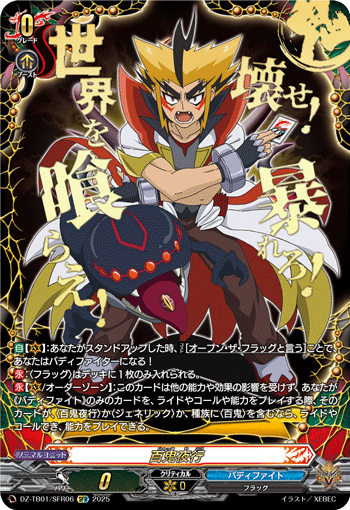 Card of the day (250725) : FreedomduoのCardGame<D>