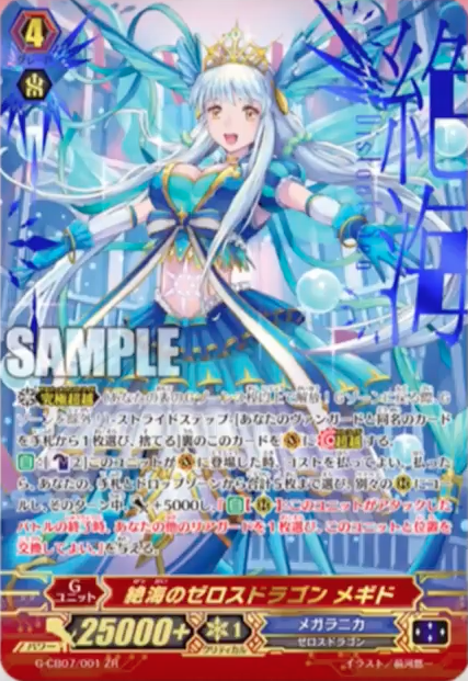 ヴァンガード FL∀MMe-G ジョンナ PR D-PR/986 高 品質ゲーム・おもちゃ・グッズ - ヴァンガード FL∀MMe-G