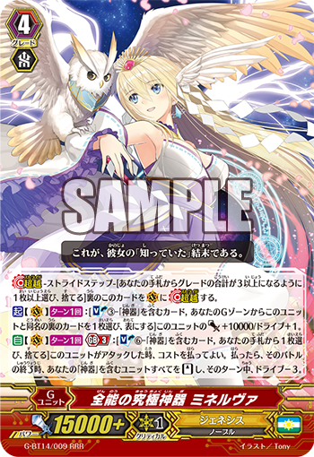 VG-G-BT14 (Genesis) : FreedomduoのCardGame<D>