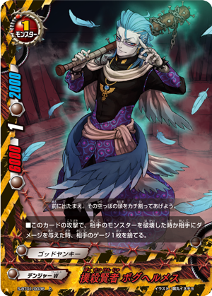 Bf S Bt01 Complete Freedomduoのcardgame D