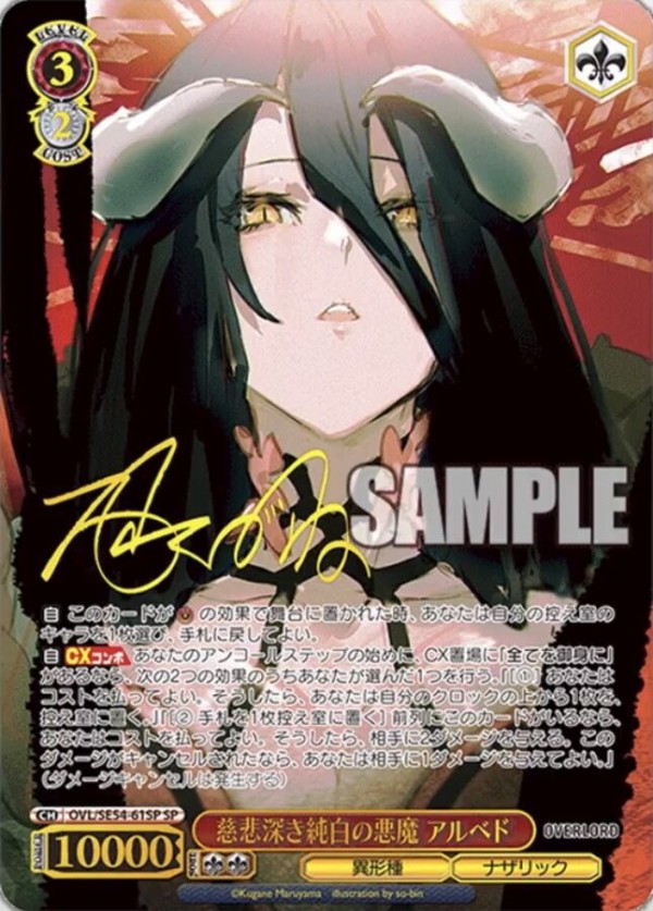 WS- Overlord Original work Premium Booster(Complete) : Freedomduo