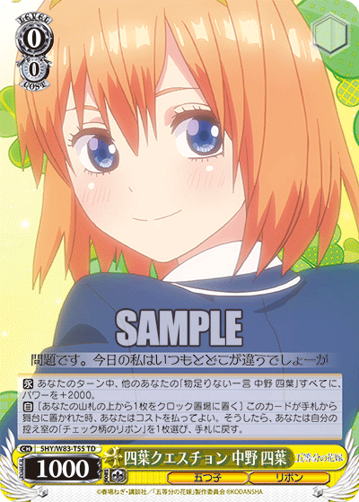 WS - 5Toubun no Hanayome movie Booster(Complete) : FreedomduoのCardGame<D>