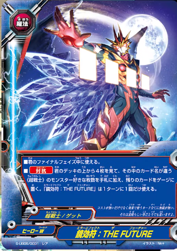 黒光の魔業竜神 ガエン 