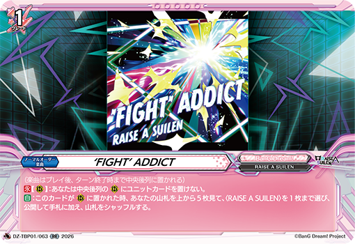 VG-DZ-TBP01(RAISE A SUILEN) : FreedomduoのCardGame<D>