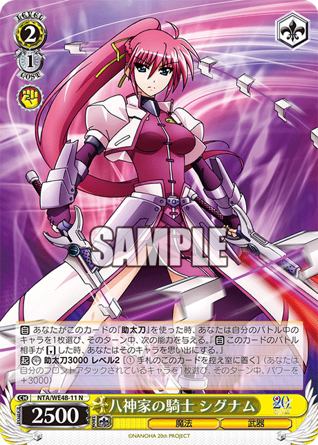 ヴァイスシュヴァルツ magical girl Lyrical NANOHA Magical Girl Lyrical Nanoha Anime 20th Anniversary Project