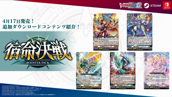 Bushiroad TCG Strategy Announcement -2025 Spring