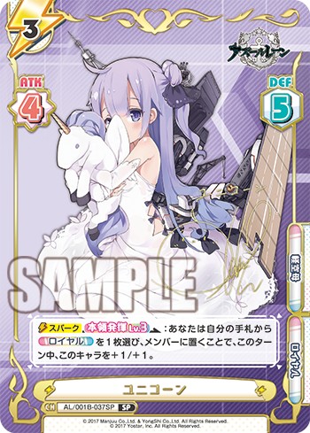 【Reバース】アズールレーン ユニコーン PP アズレン Amazon.co.jp: 【Reバース】アズールレーン ユニコーン PP