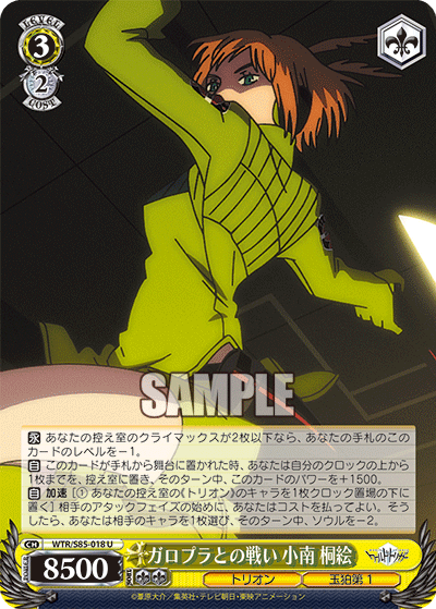 WS- World Trigger Booster (Yellow) : FreedomduoのCardGame<D>