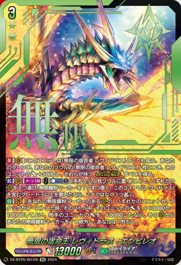 【即日発送】レヴィドラス　デッキ レヴィドラスデッキ