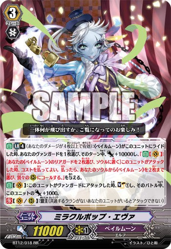 Bt12 Pale Moon Freedomduoのcardgame D