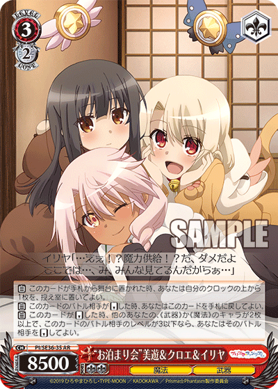 WS- Fate/Kaleid Liner Prisma☆Illya: Prisma Phantasm EB (Complete