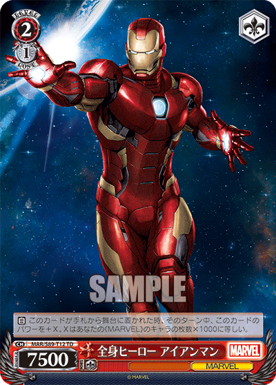 ヴァイシュ MARVEL 目出度く THE INVINCIBLE アイアンマン SP