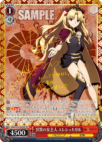 ヴァイスシュヴァルツ Fate/Grand Order (フォン) カードリスト ｜ ヴァイスシュヴァルツ｜Weiβ Schwarz