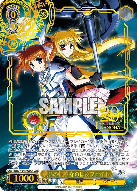 ヴァイスシュヴァルツ magical girl Lyrical NANOHA Magical Girl Lyrical Nanoha Anime 20th Anniversary Project