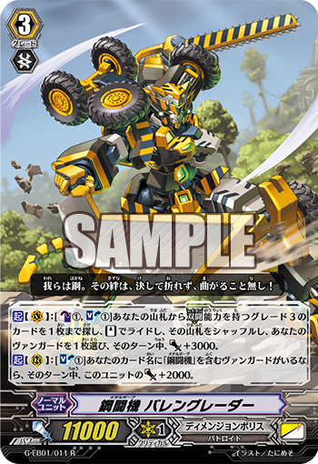 Card Of The Day 030315 Freedomduoのcardgame D