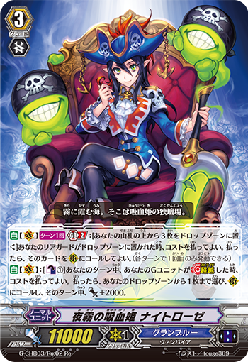 【匿名配送】ヴァンガードZERO ナイトローゼ ハリー 大会参加賞 PR VG-DZ-SS03 (Complete) : FreedomduoのCardGame<D>