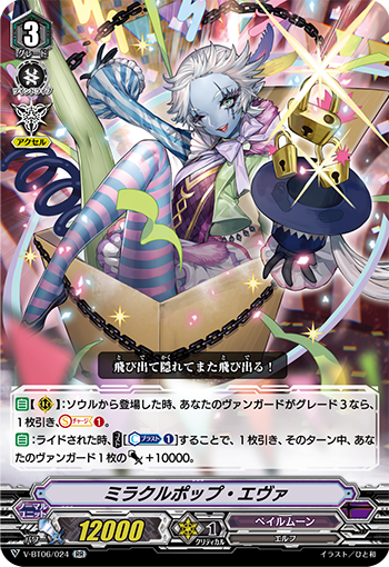 Pale Moon デモCD それでも