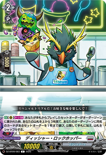 List of Japanese Z/X -Zillions of enemy X- Singles , Cards