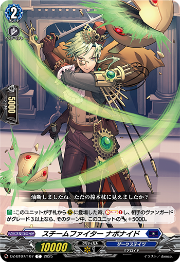 VG-DZ-BT07(Dark States) : FreedomduoのCardGame<D>