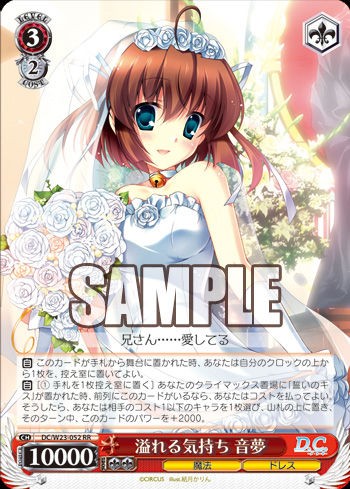 ユウ Card of the day 281212 : FreedomduoのCardGame<D>