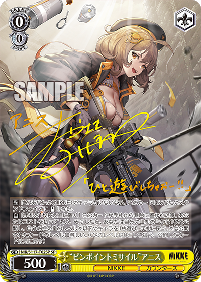 NIKKE: Goddess of Victory トレーディングカード GODDESS OF VICTORY NIKKE Trading Card W#2 No.01 Scarlet