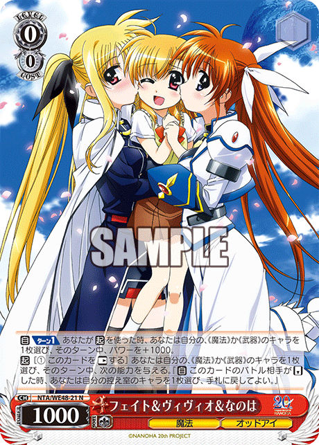 WS- Magical Girl Lyrical Nanoha 20th Anniversary Premium booster