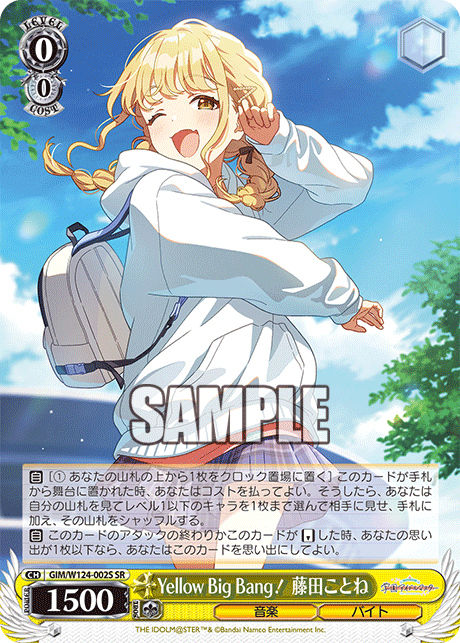 WS- Gakuen Idol M@ster Booster(Yellow) : FreedomduoのCardGame<D>