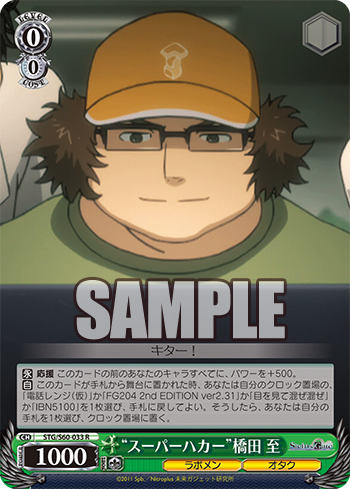 Ws Steins Gate Booster Freedomduoのcardgame D