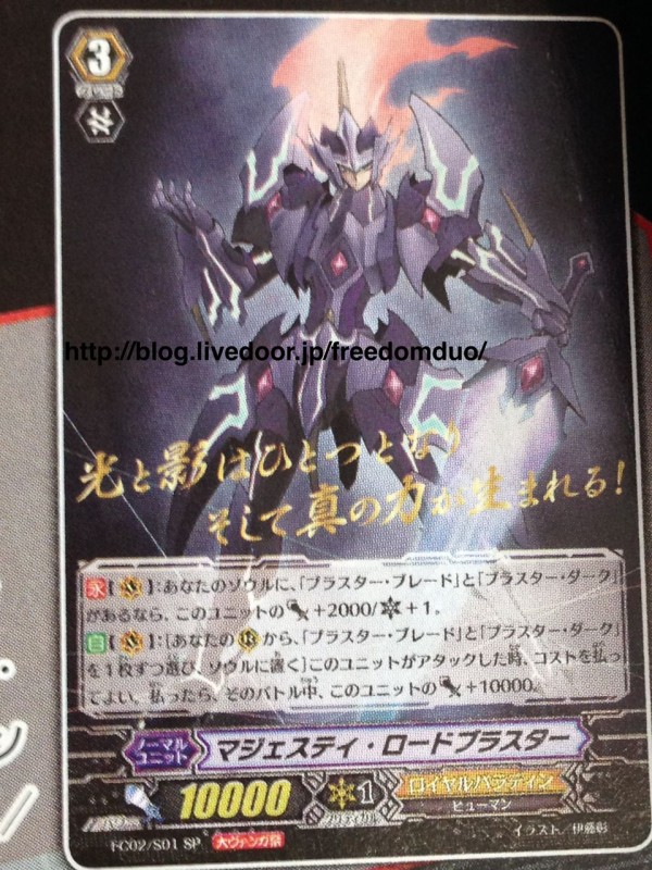 Fighters Collection 14 Freedomduoのcardgame D