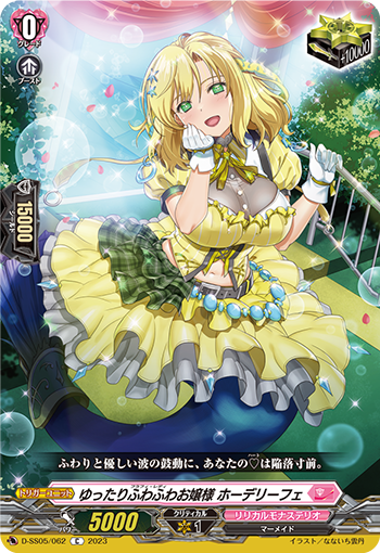 VG-DZ-SS16(Lyrical Monasterio) : FreedomduoのCardGame<D>