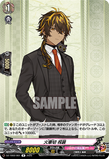 VG-DZ-TB02(Rare) : FreedomduoのCardGame<D>