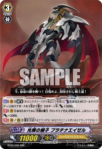 ヴァンガード　ゲートボール　ゴールドパラディン　ＳＰ入り クラン「撃墜王」決定戦！ 10周年記念 ヴァンガード WGP 大阪