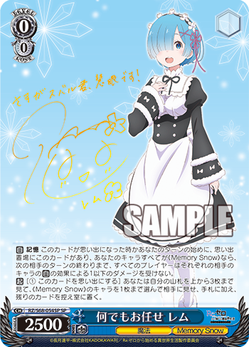 WS- Re:Zero Memory snow Booster : FreedomduoのCardGame<D>