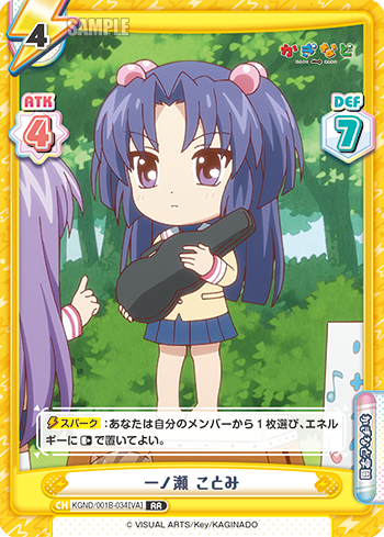 Chaos CLANNAD CH/va-005R R Fuko Ibuki Trading Card NM