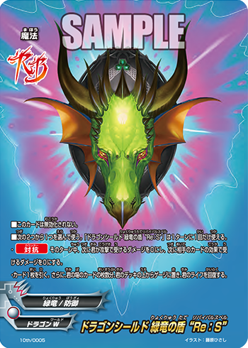 Buddyfight 10th Anniversary set (Complete) : Freedomduoの